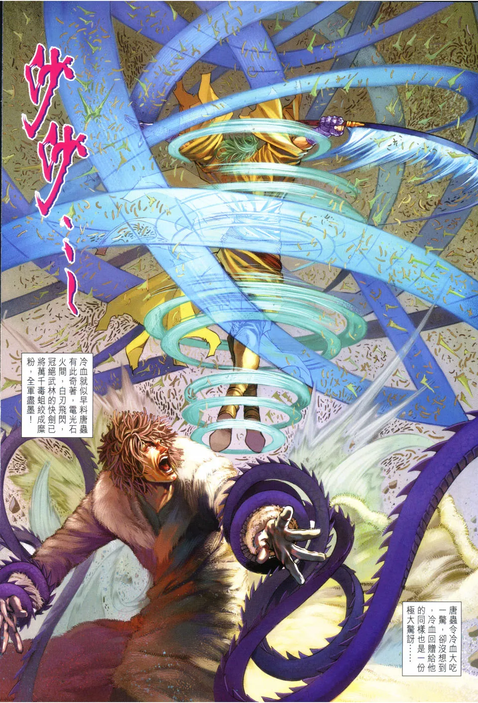 第82话 第15页