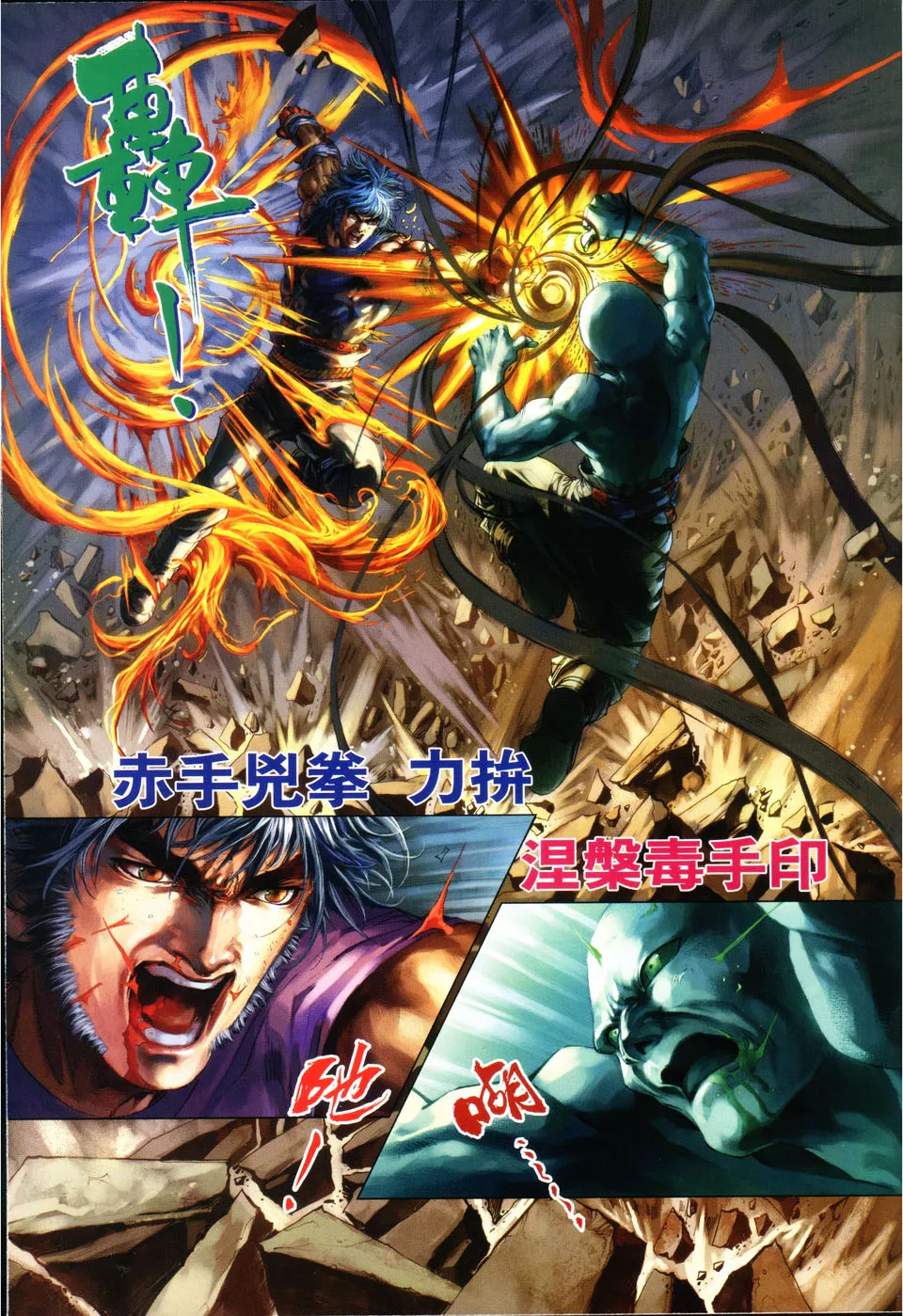第82话 第25页