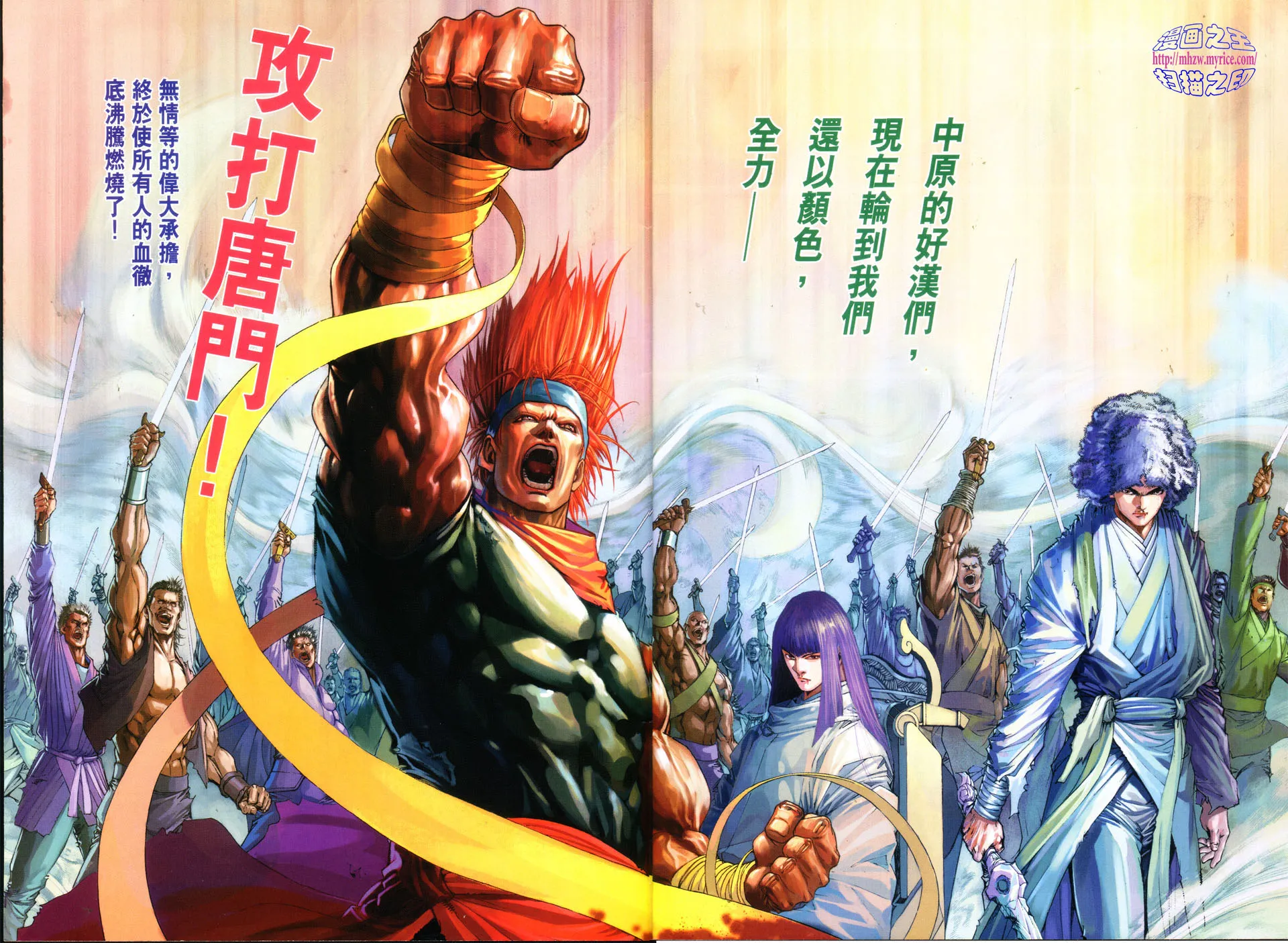 第82话 第29页