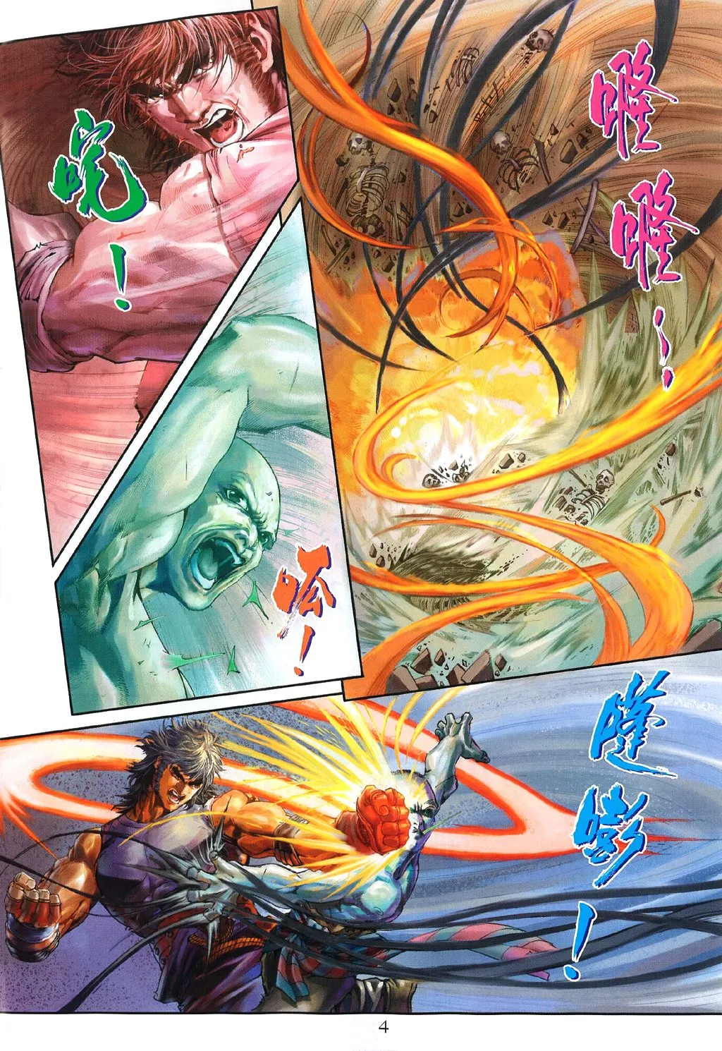 第83话 第4页