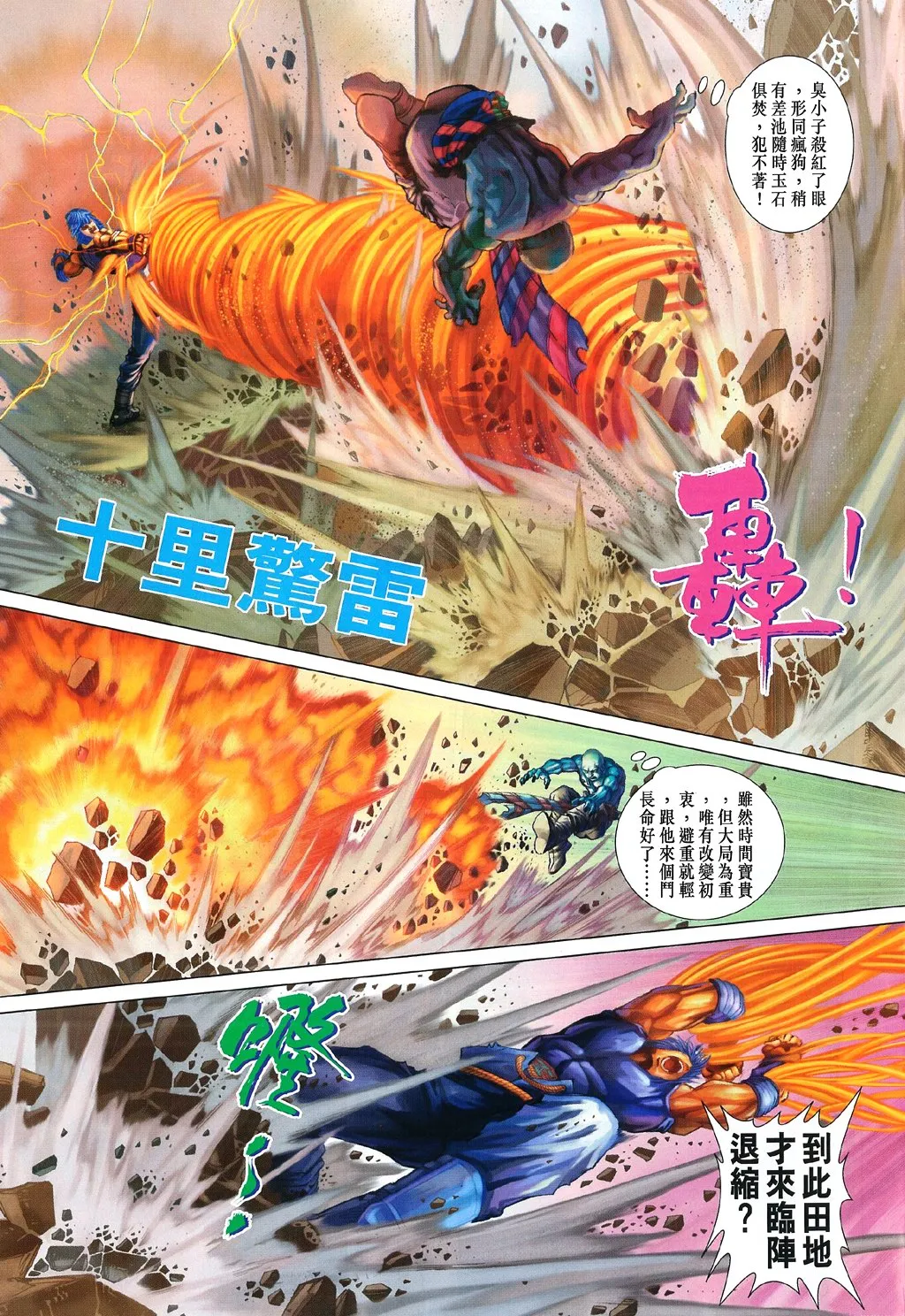 第83话 第7页