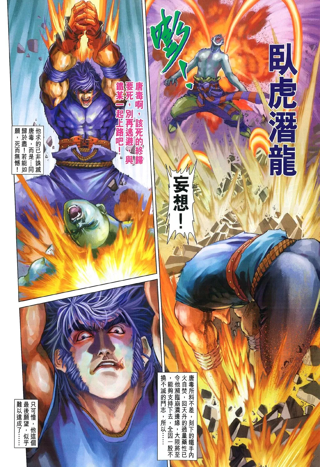 第83话 第8页