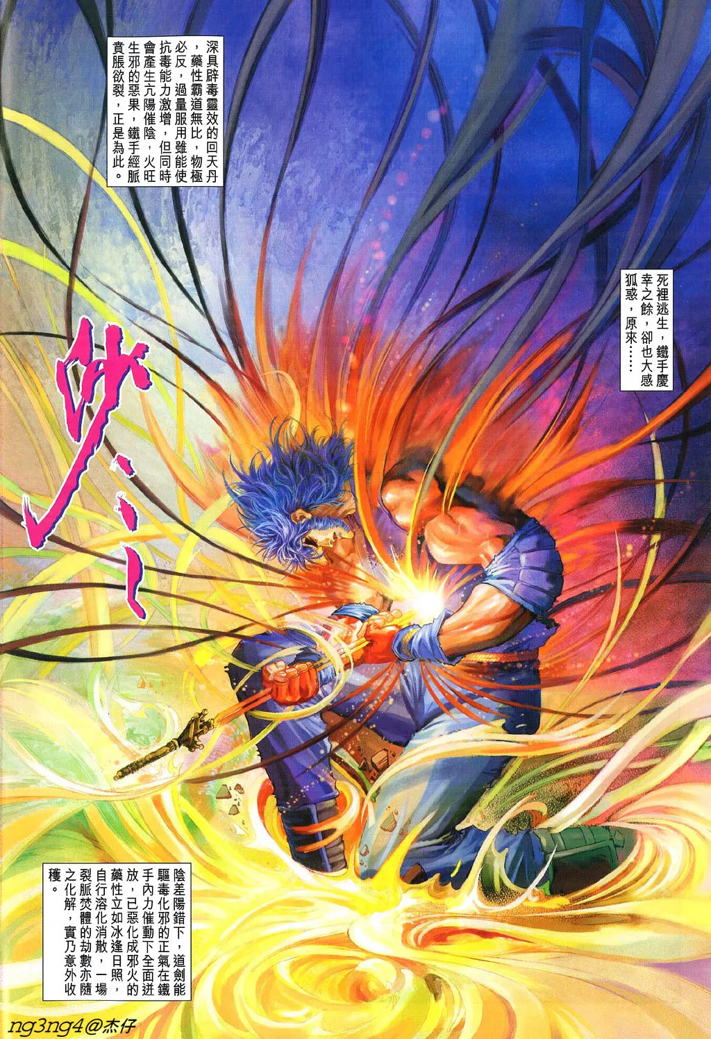 第83话 第12页