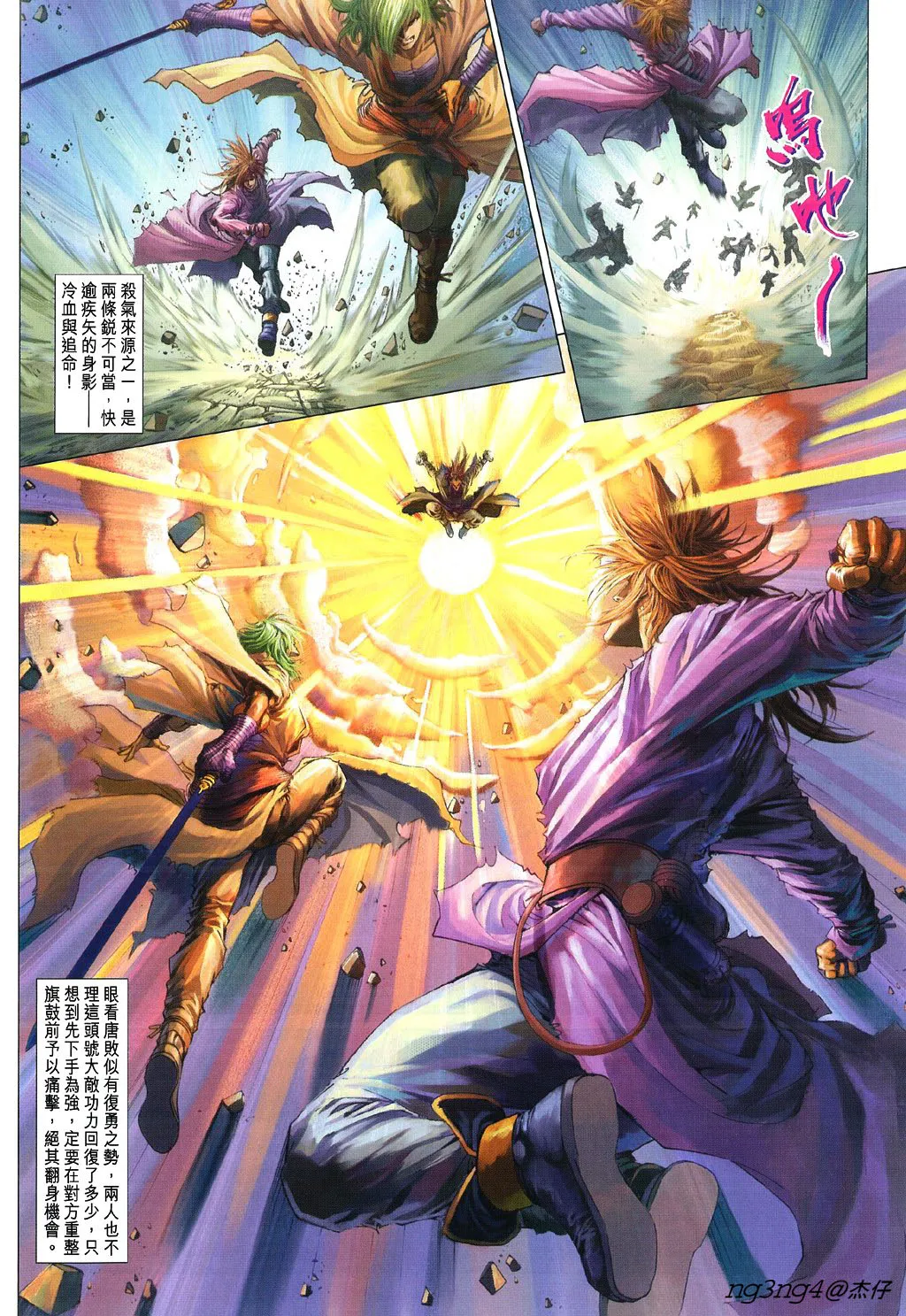 第83话 第16页