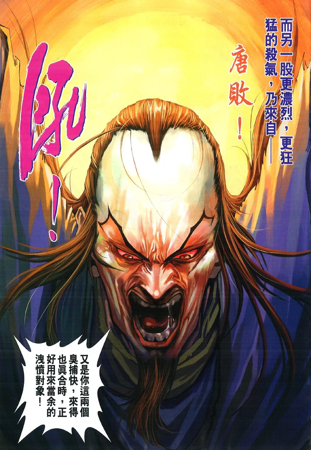第83话 第17页