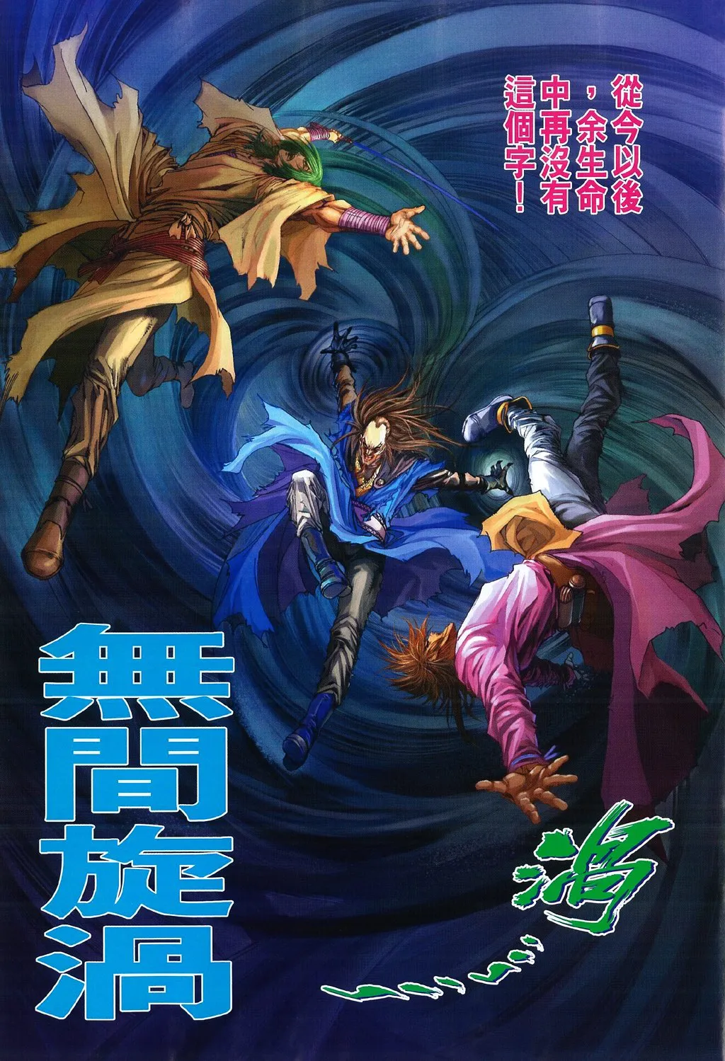 第83话 第19页