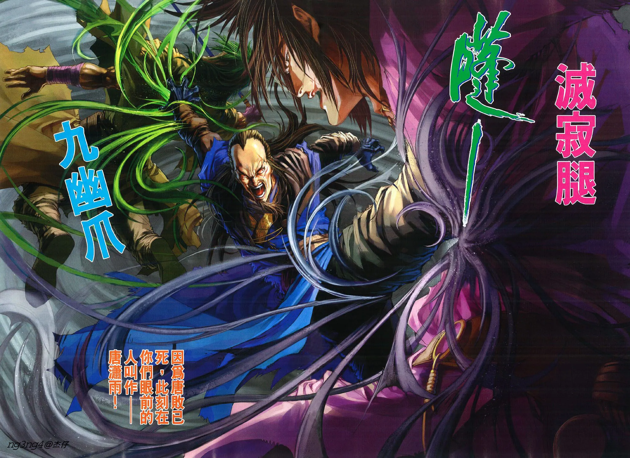 第83话 第20页