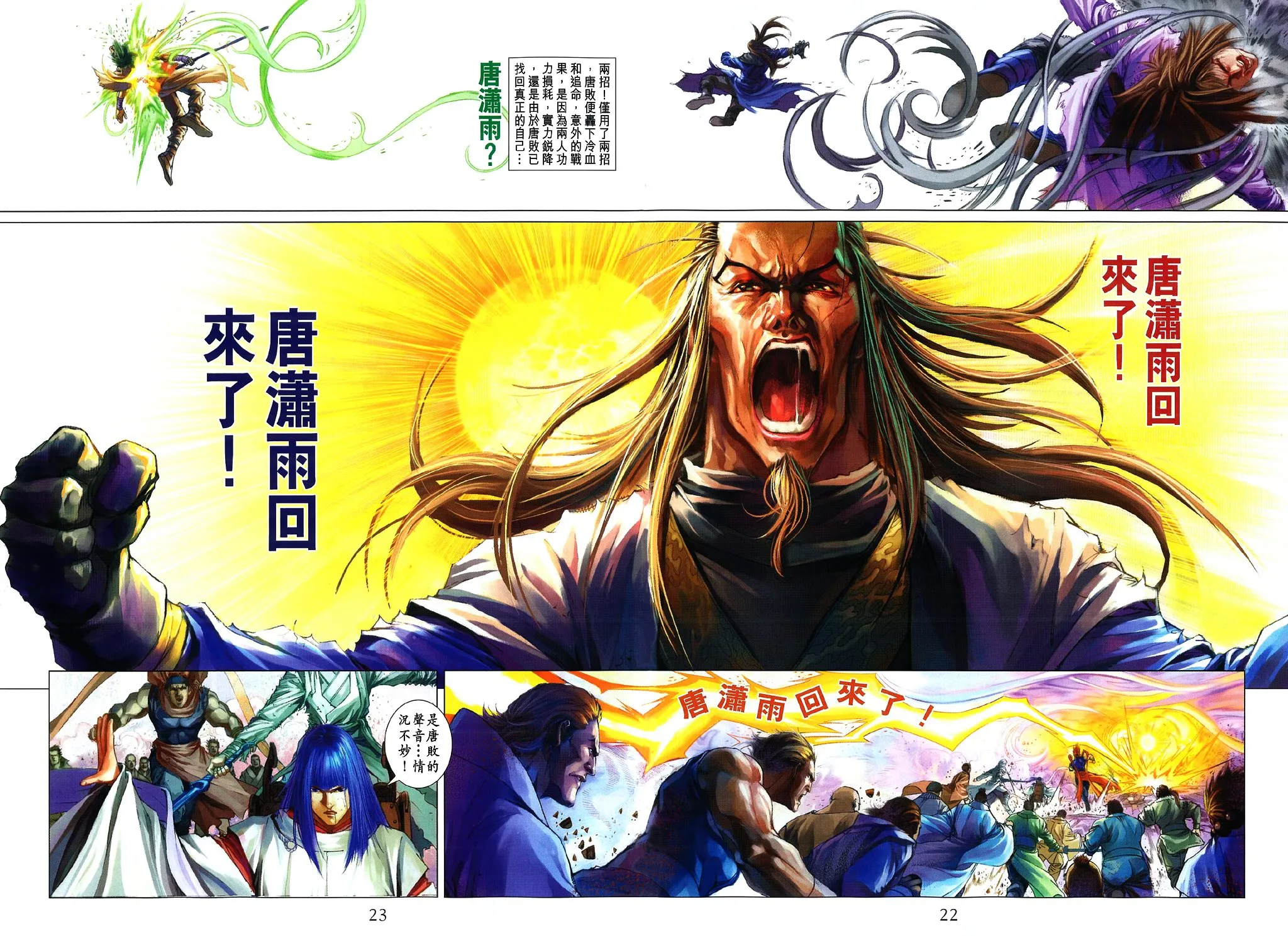 第83话 第21页