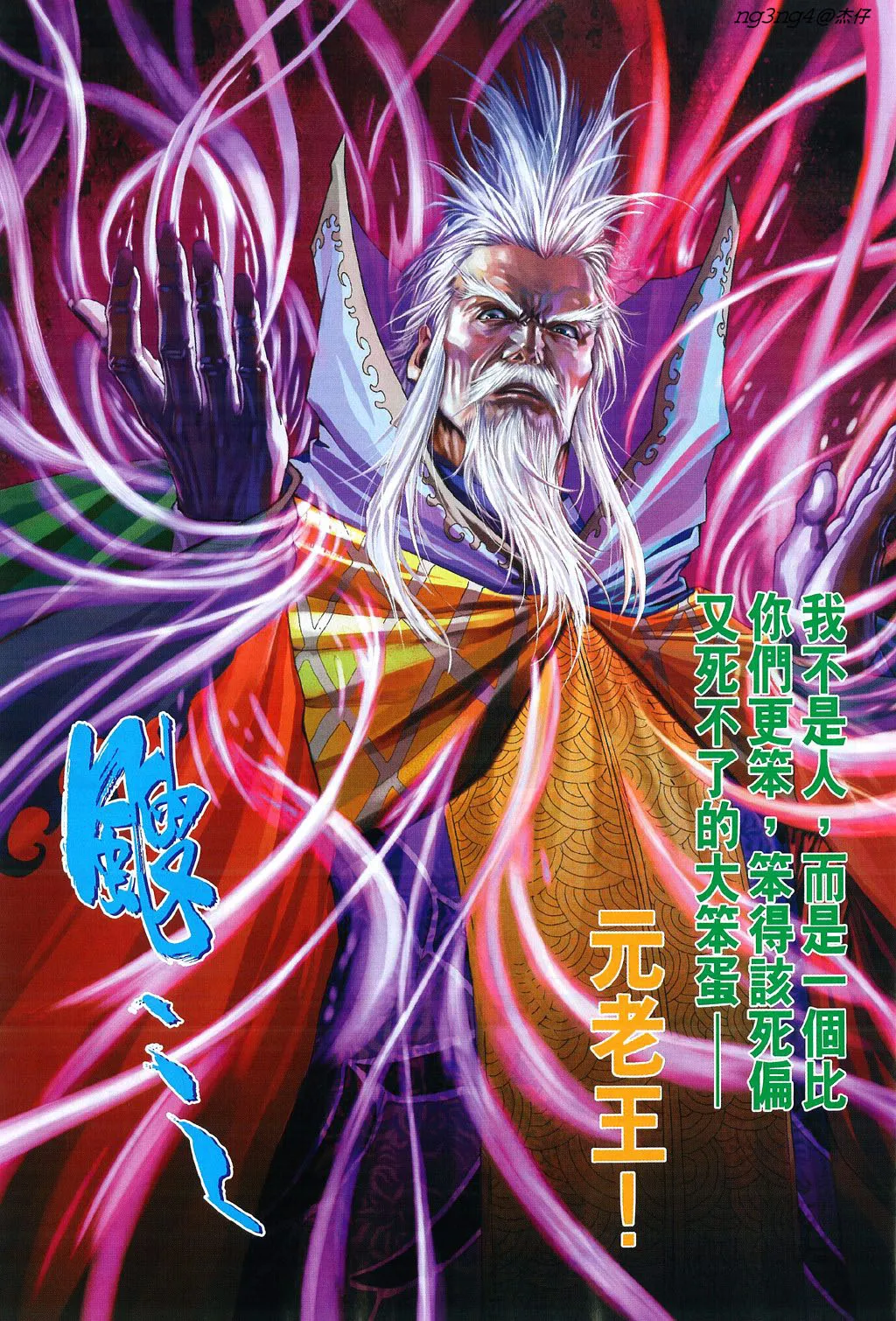 第84话 第1页