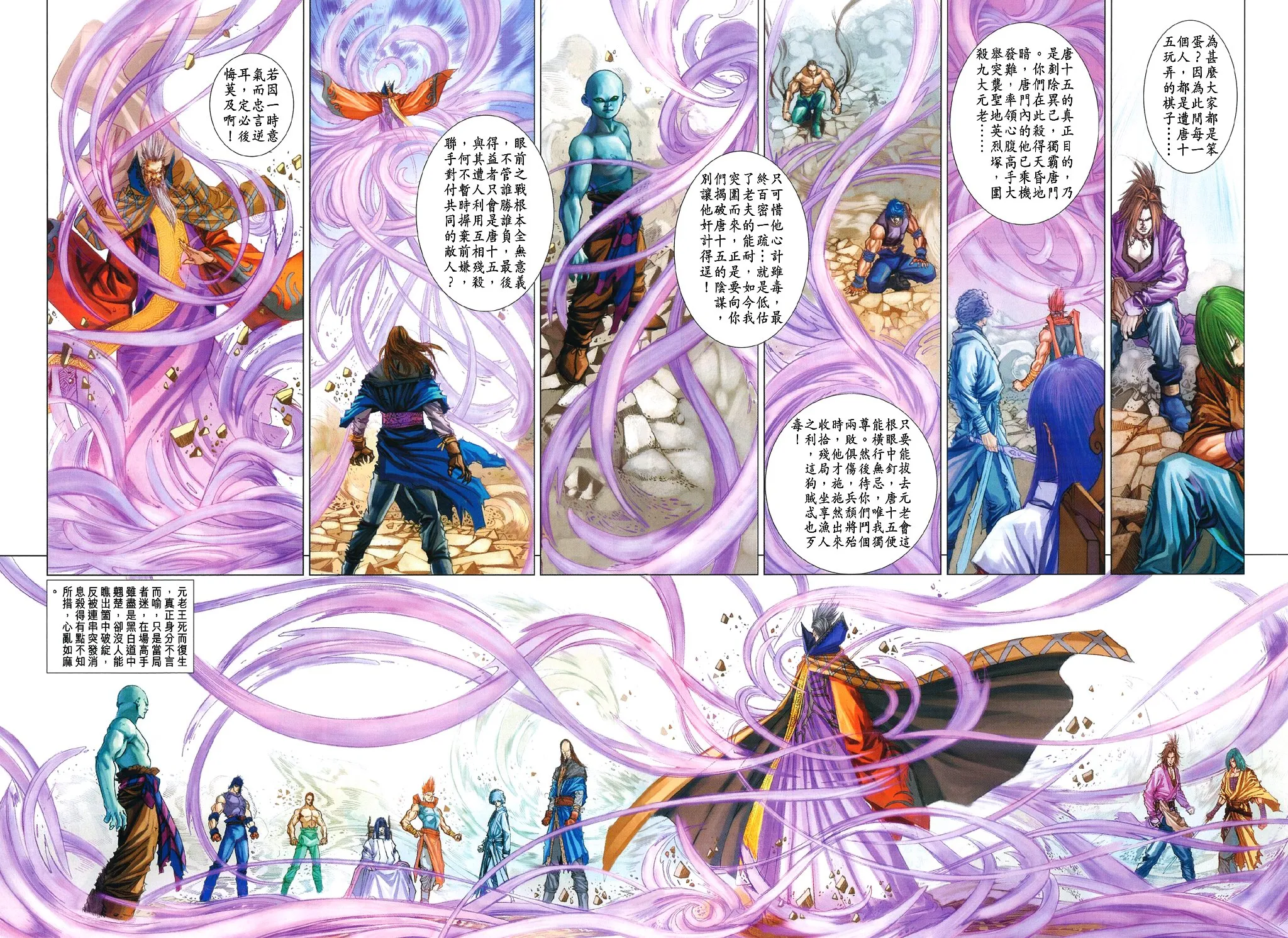 第84话 第4页