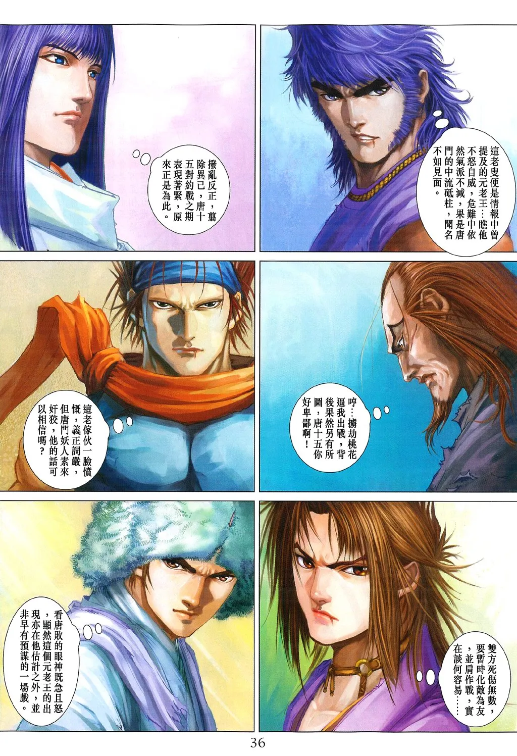 第84话 第5页