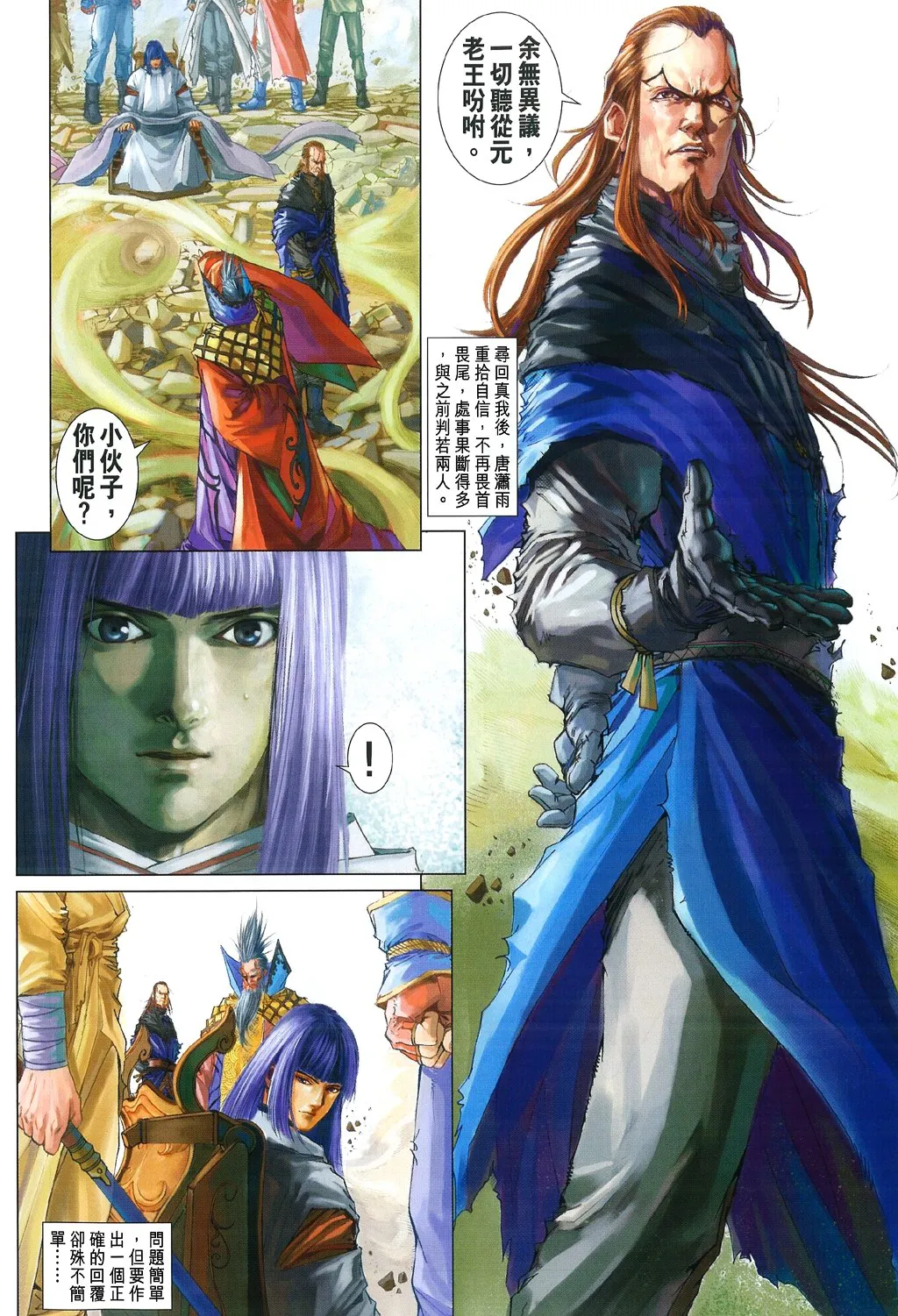 第84话 第7页