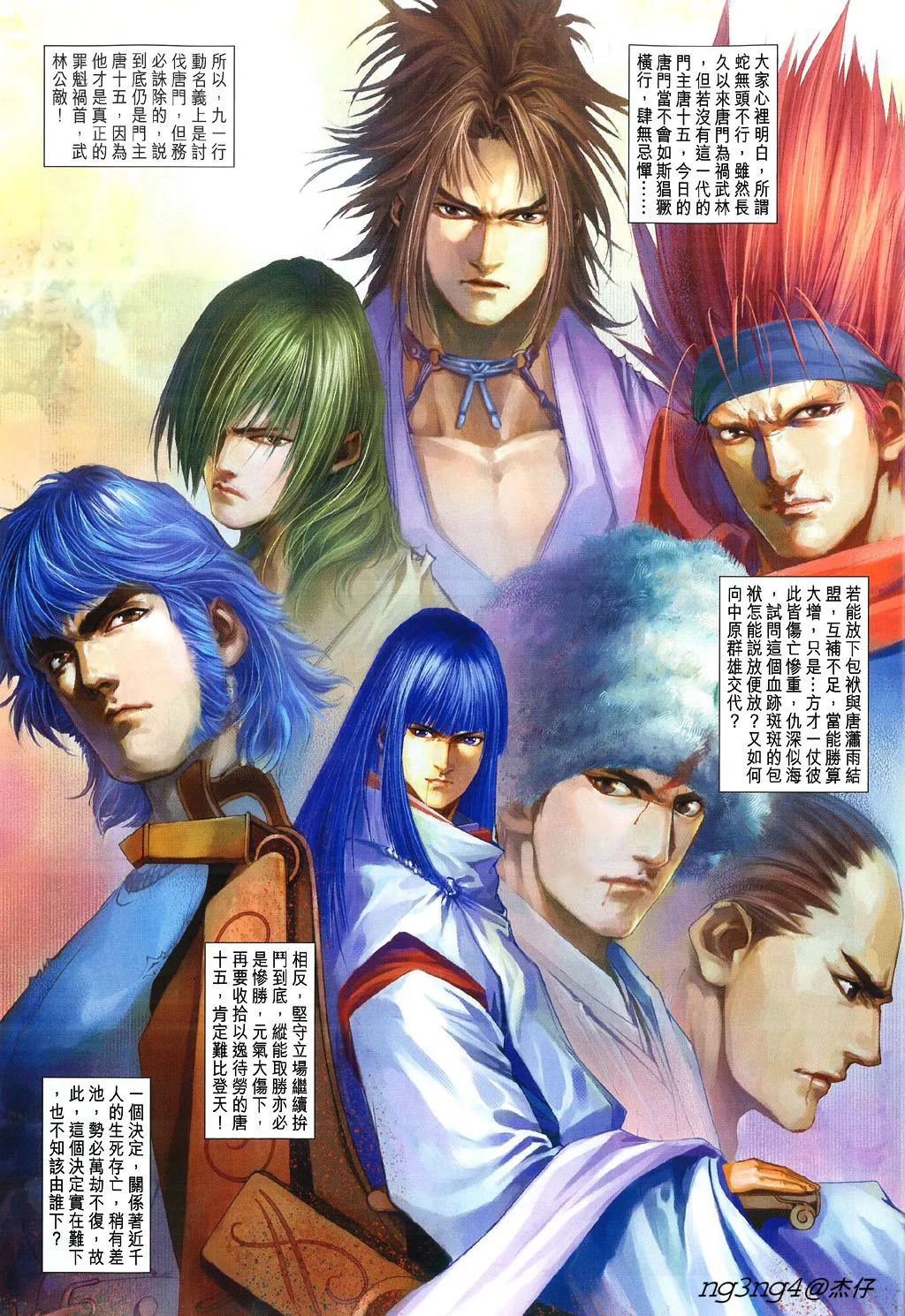 第84话 第8页