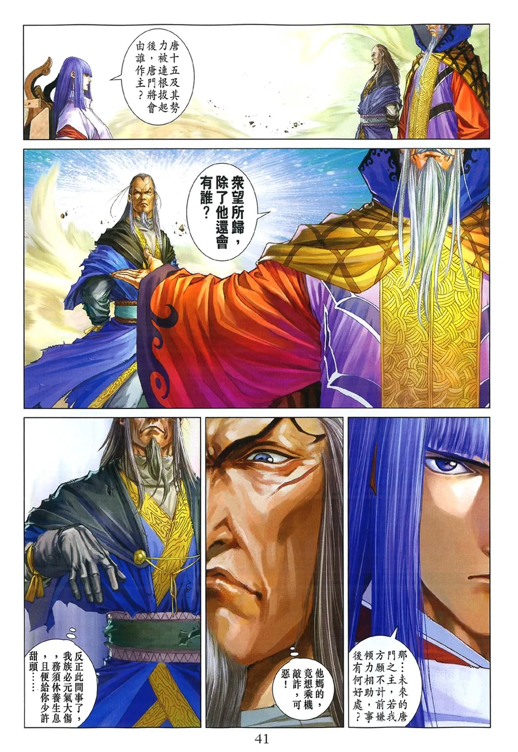 第84话 第10页
