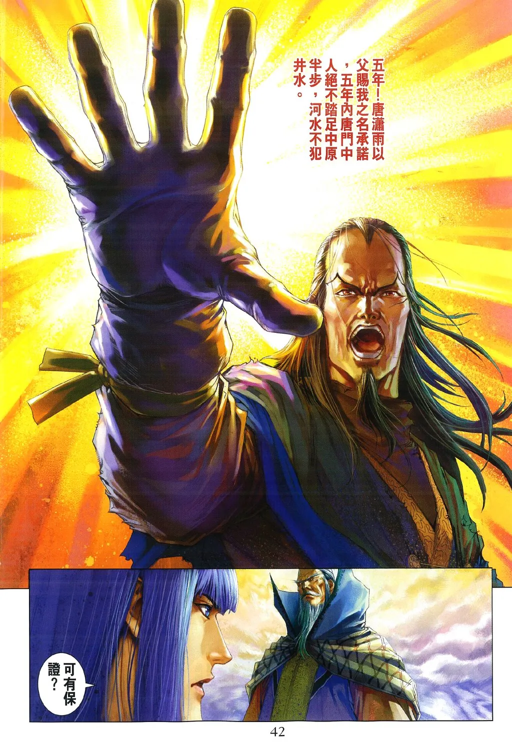 第84话 第11页
