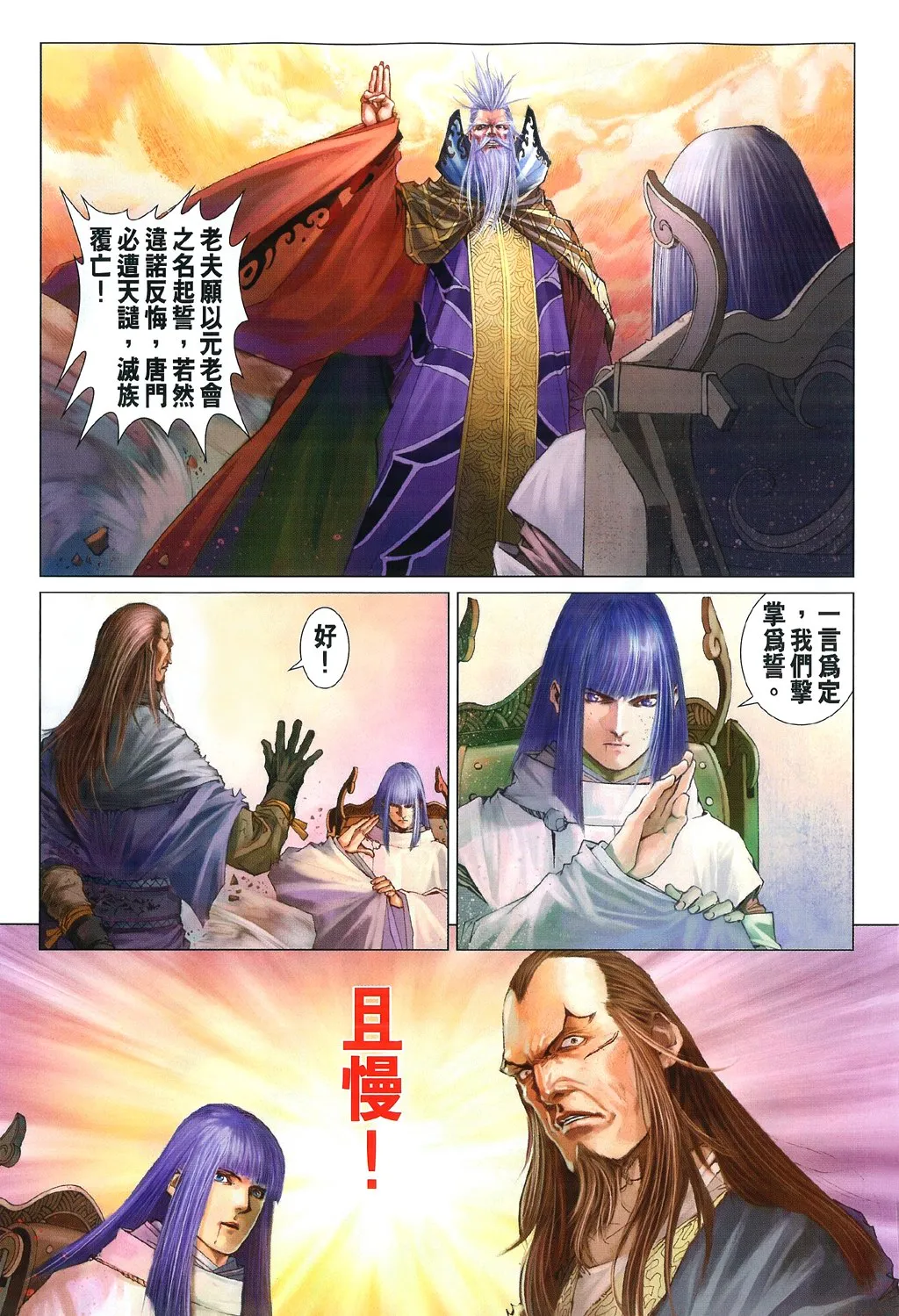第84话 第12页