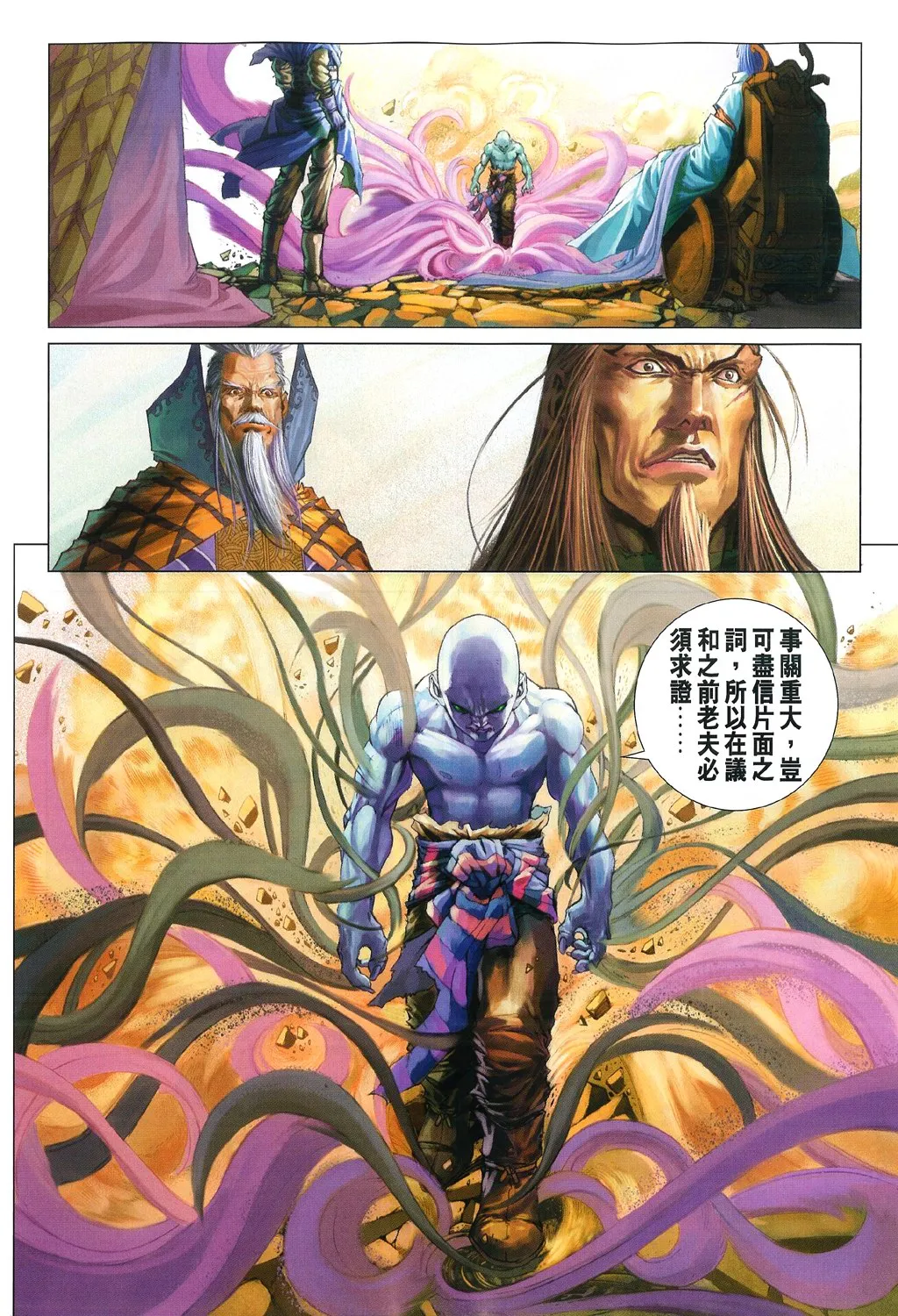 第84话 第13页