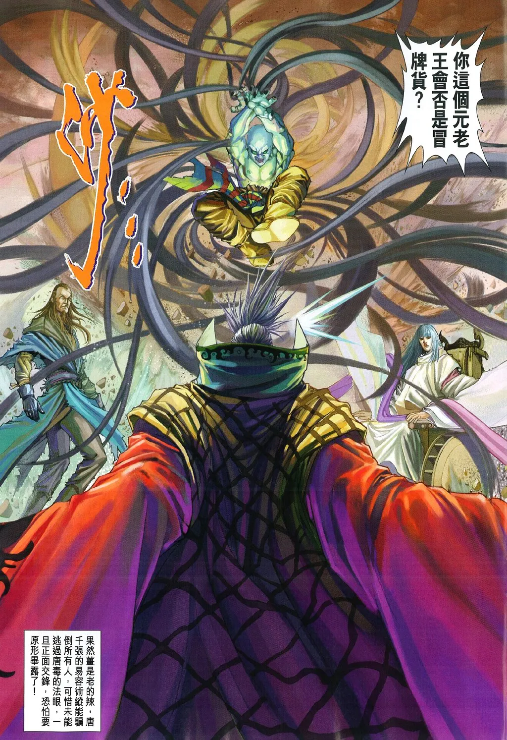 第84话 第14页