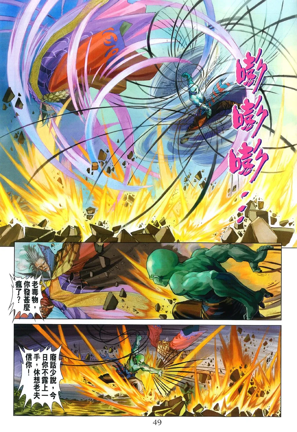 第84话 第17页