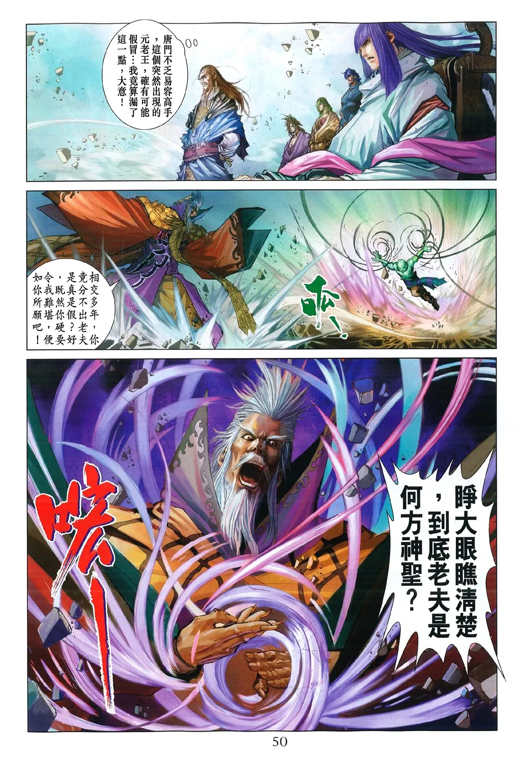 第84话 第18页