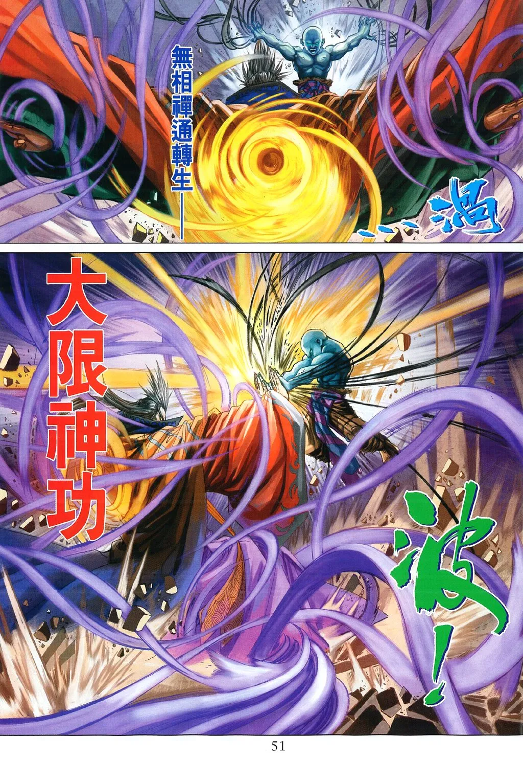 第84话 第19页