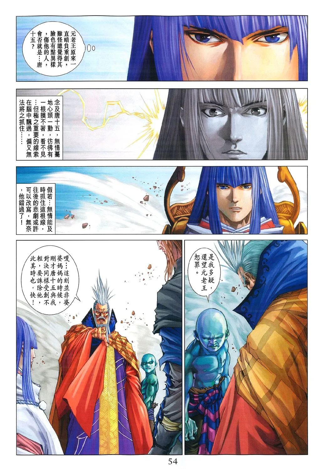 第84话 第22页