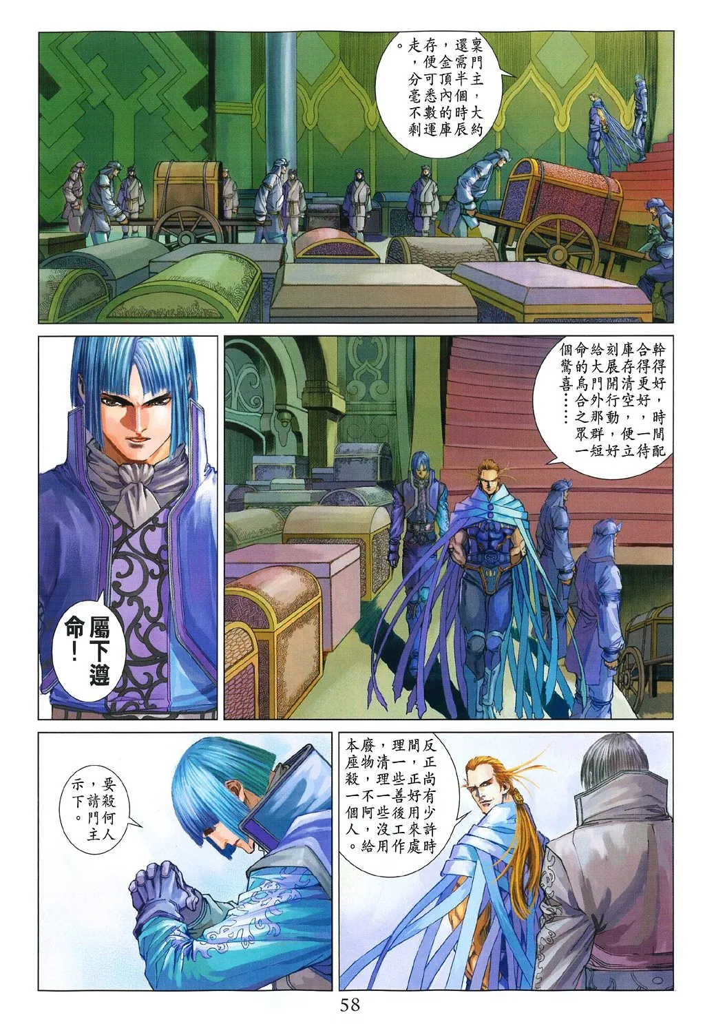 第84话 第25页