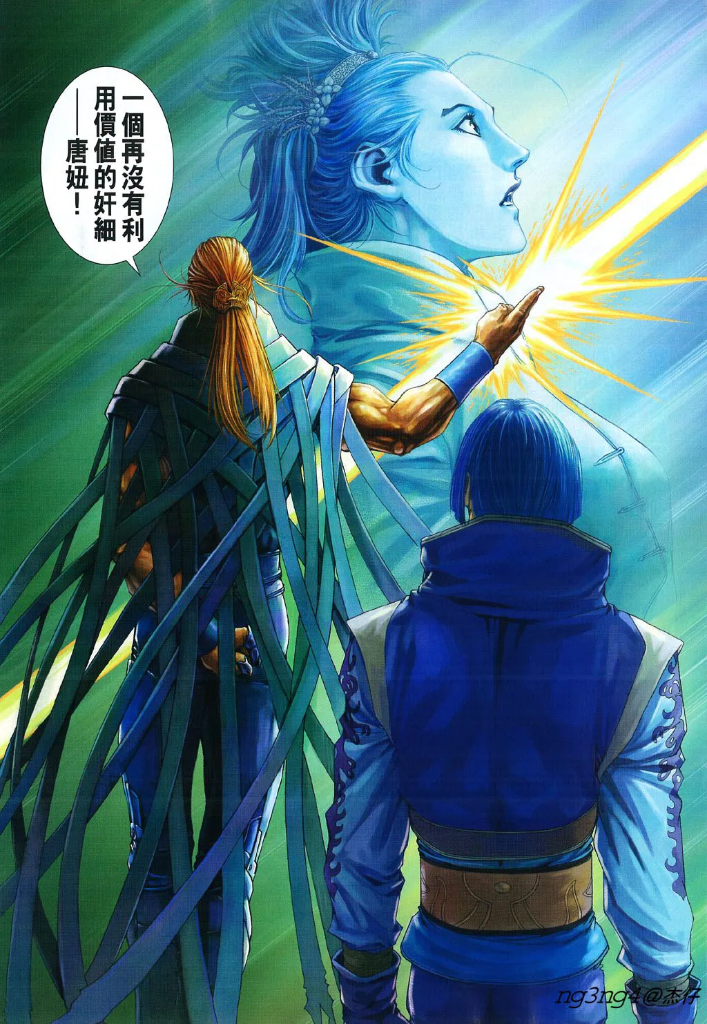 第84话 第26页