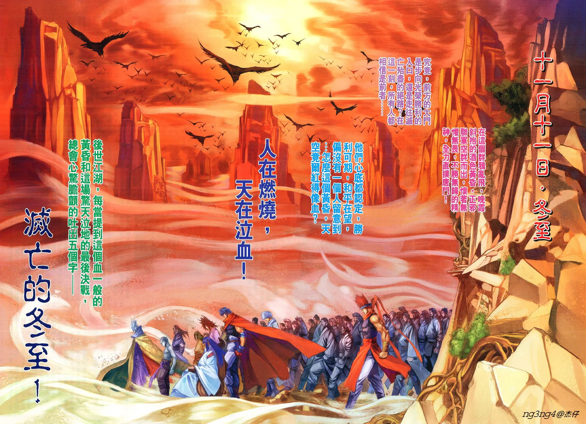 第84话 第27页