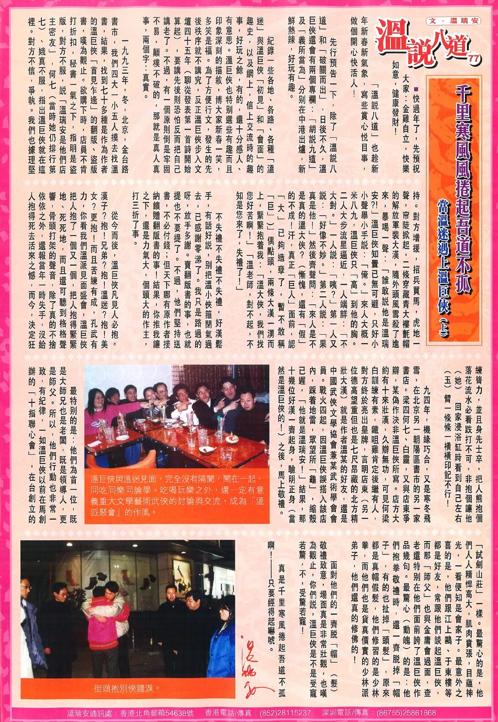 第84话 第28页