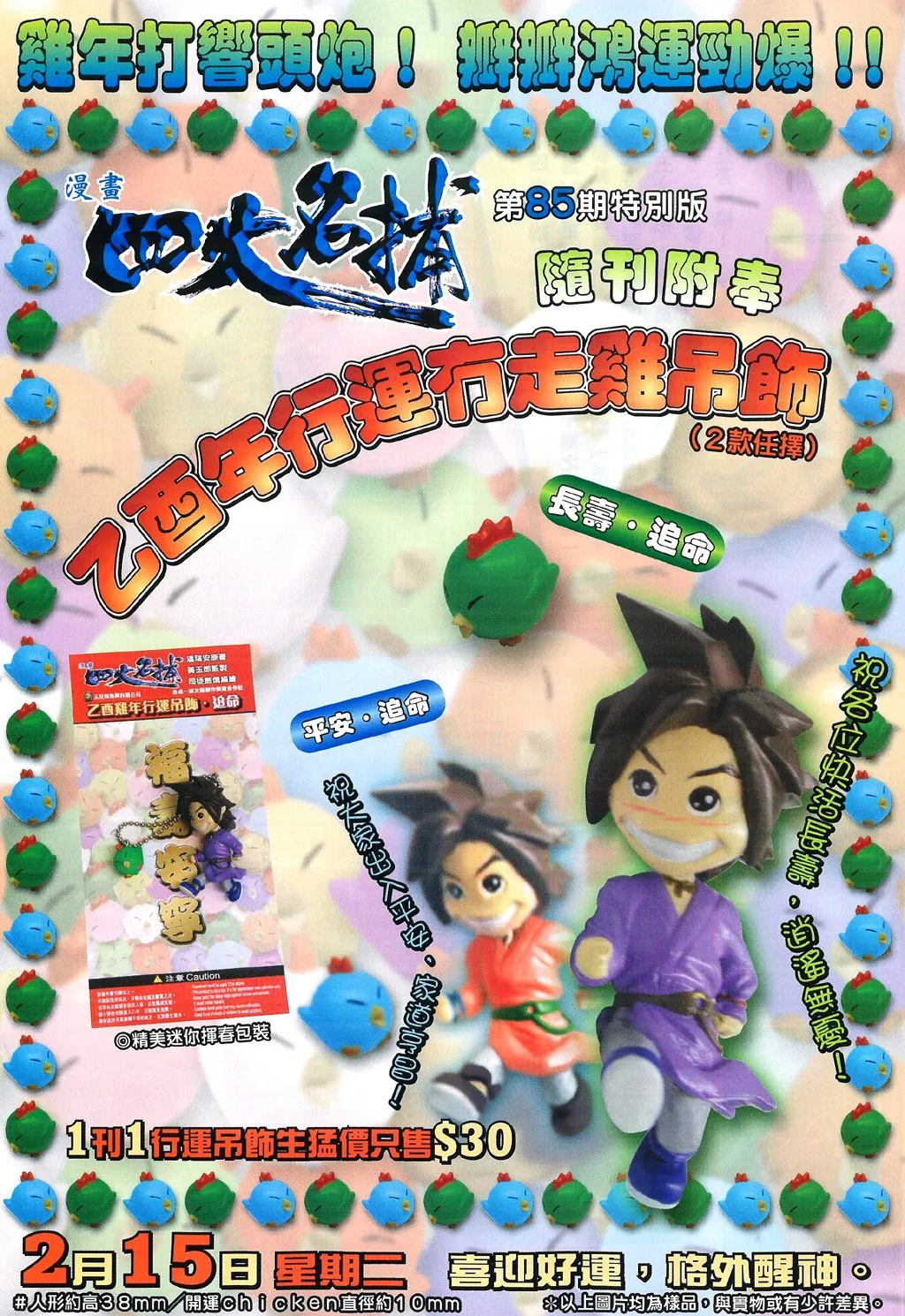 第84话 第29页