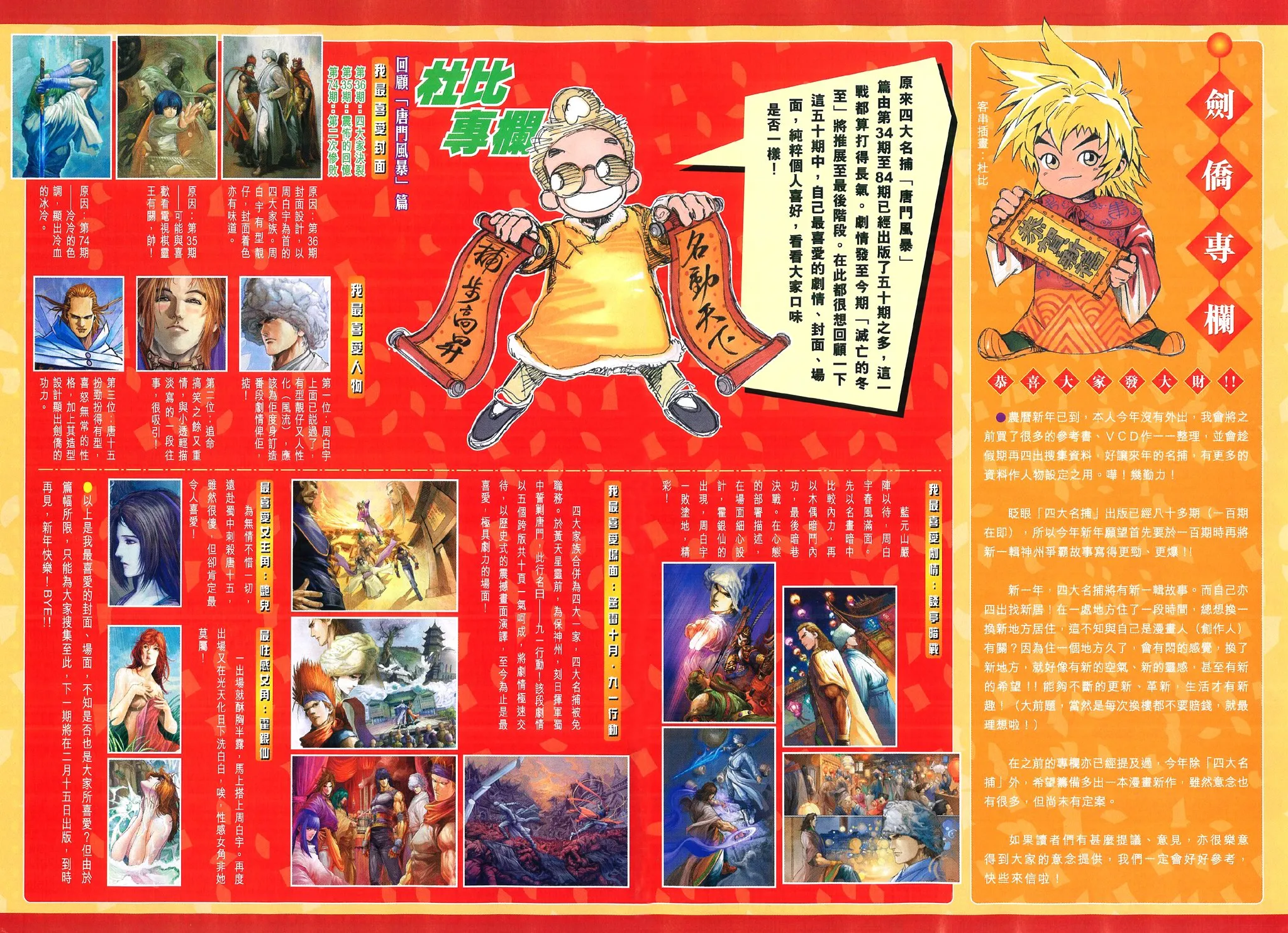 第84话 第30页