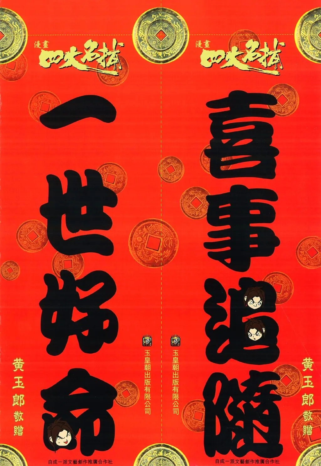第84话 第32页