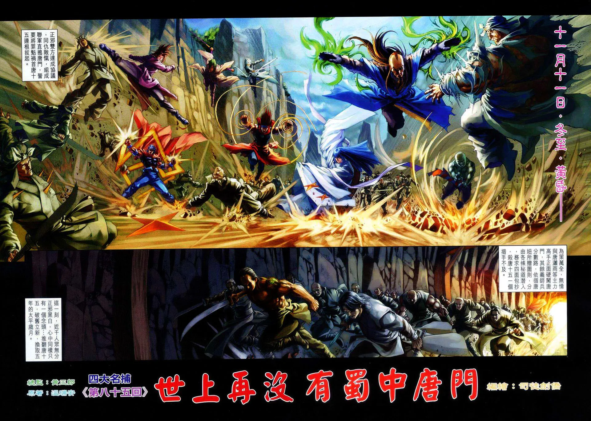 第85话 第2页