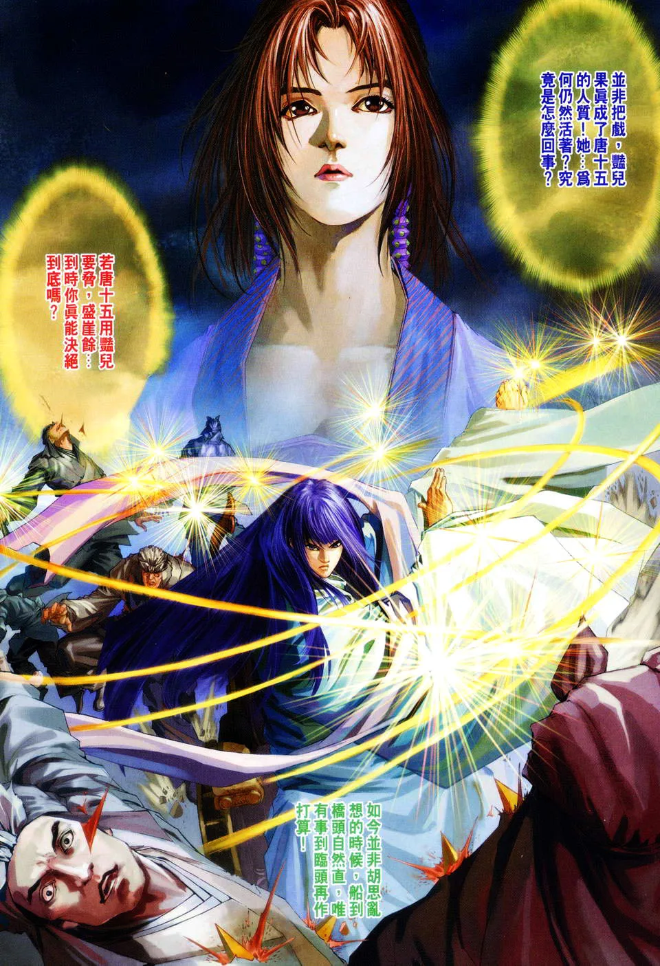 第85话 第4页