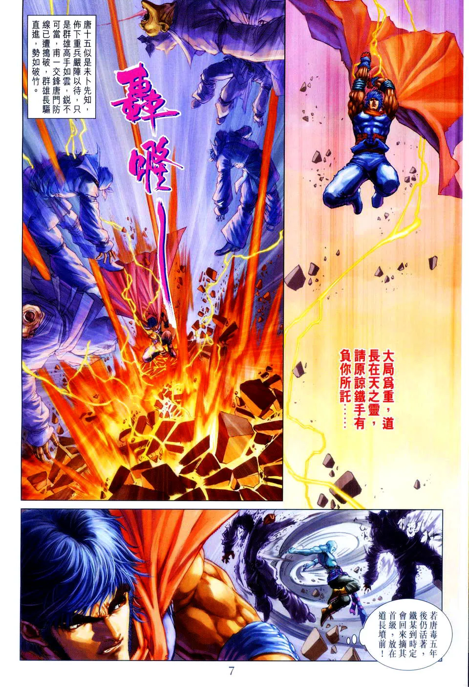 第85话 第5页