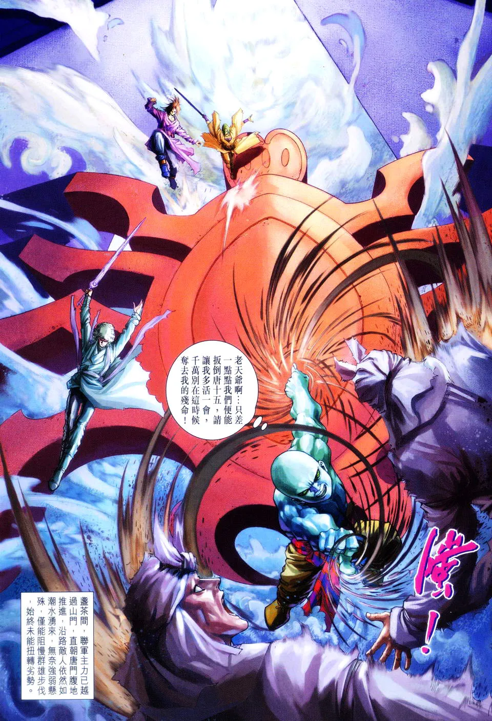 第85话 第6页