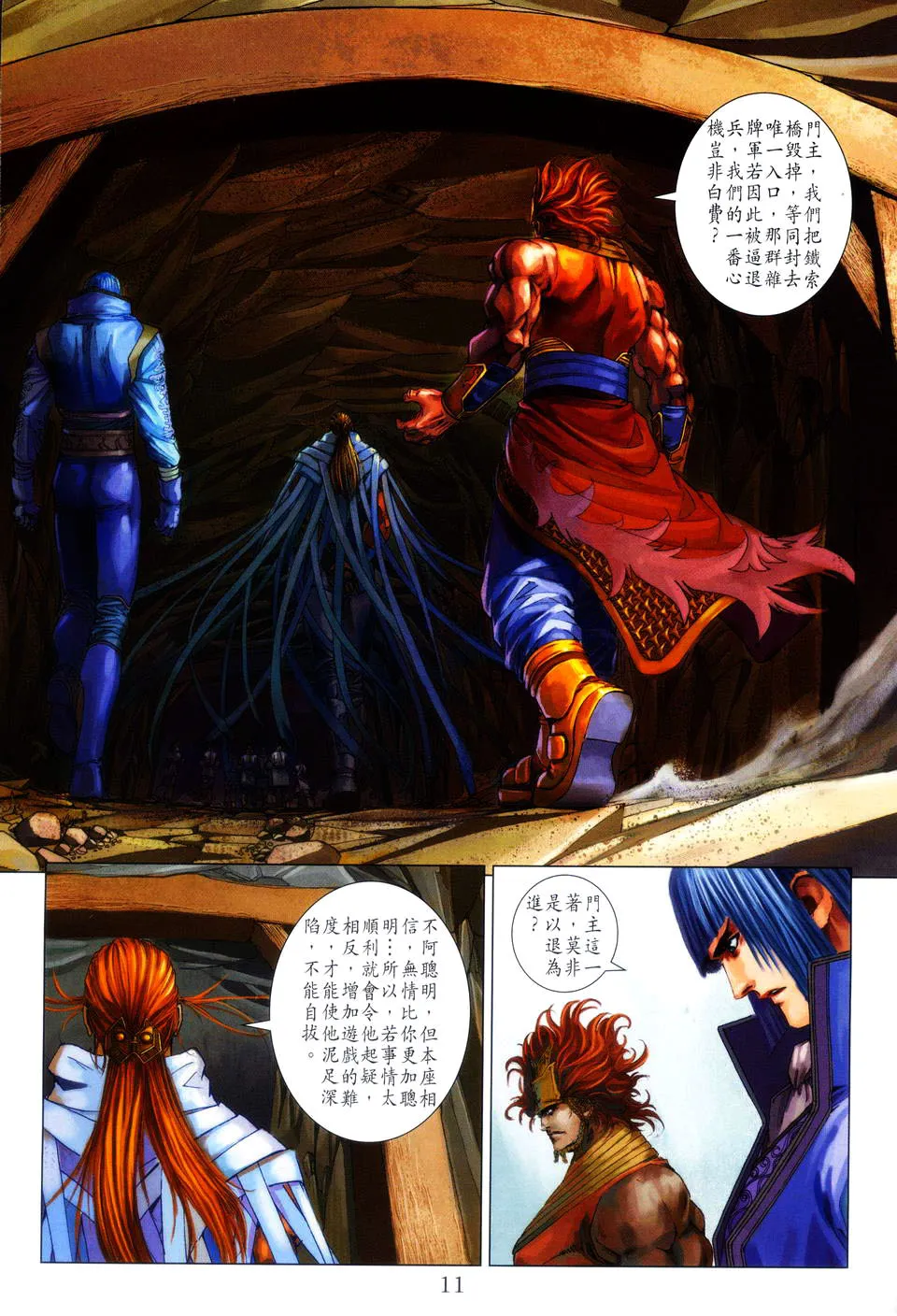 第85话 第9页