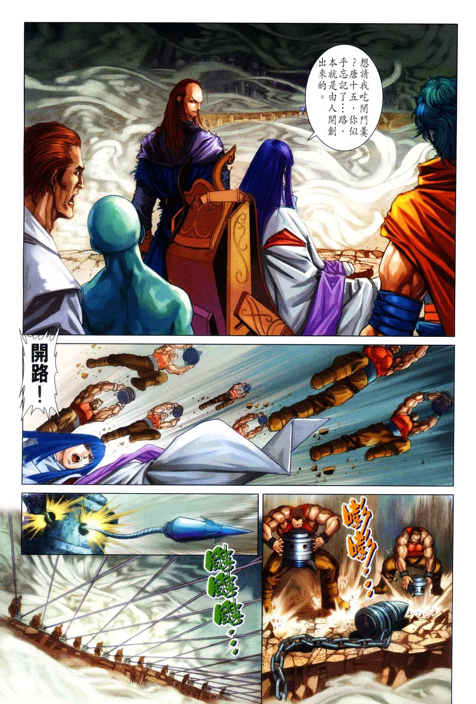第85话 第11页