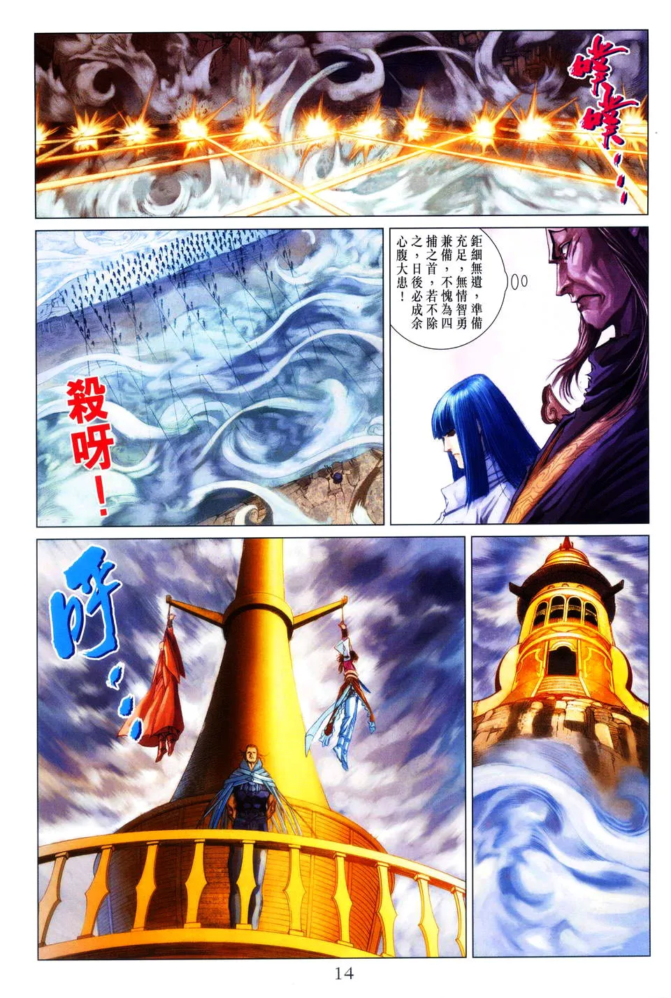 第85话 第12页
