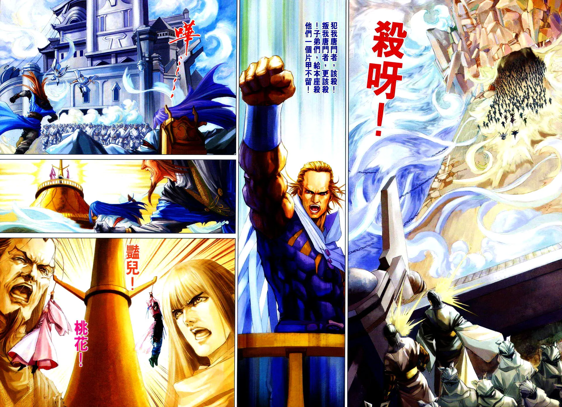 第85话 第14页