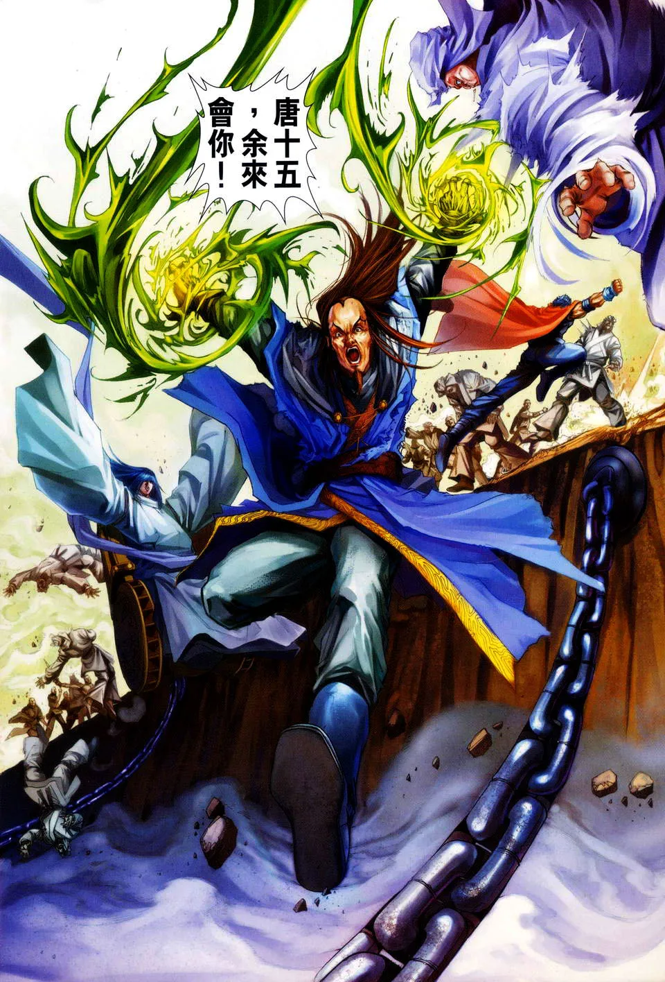 第85话 第15页