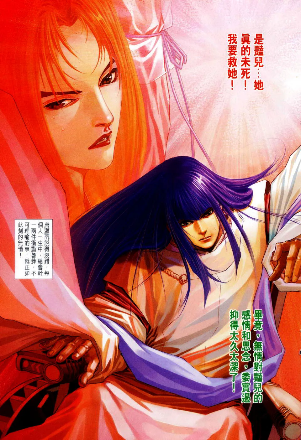 第85话 第16页