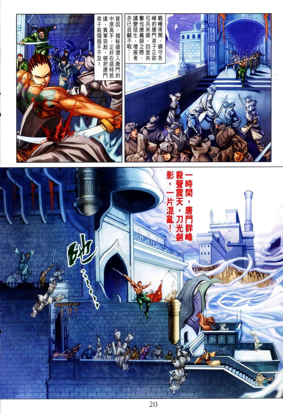 第85话 第17页