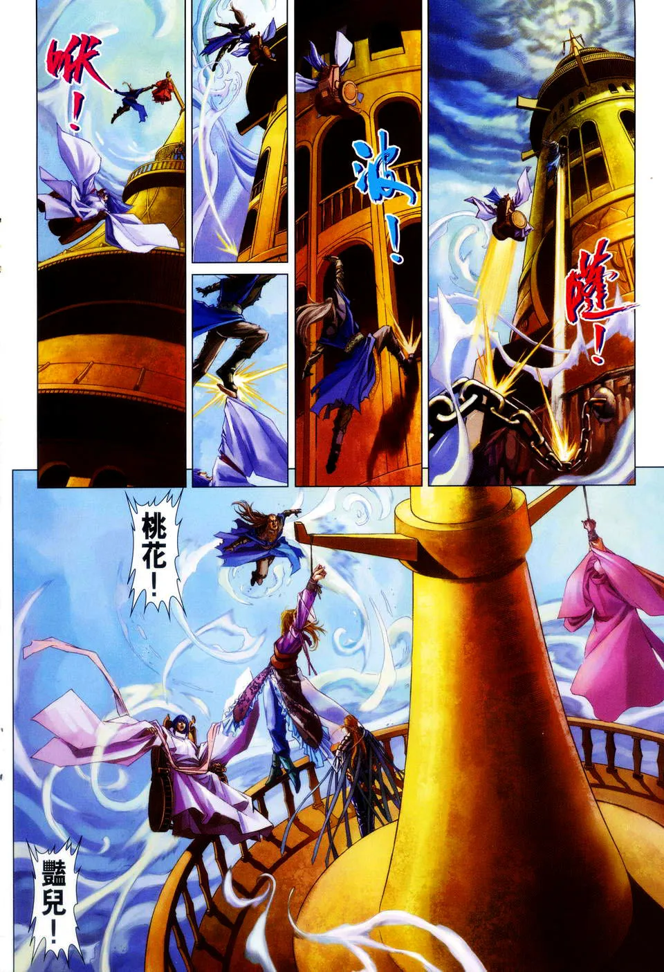 第85话 第19页