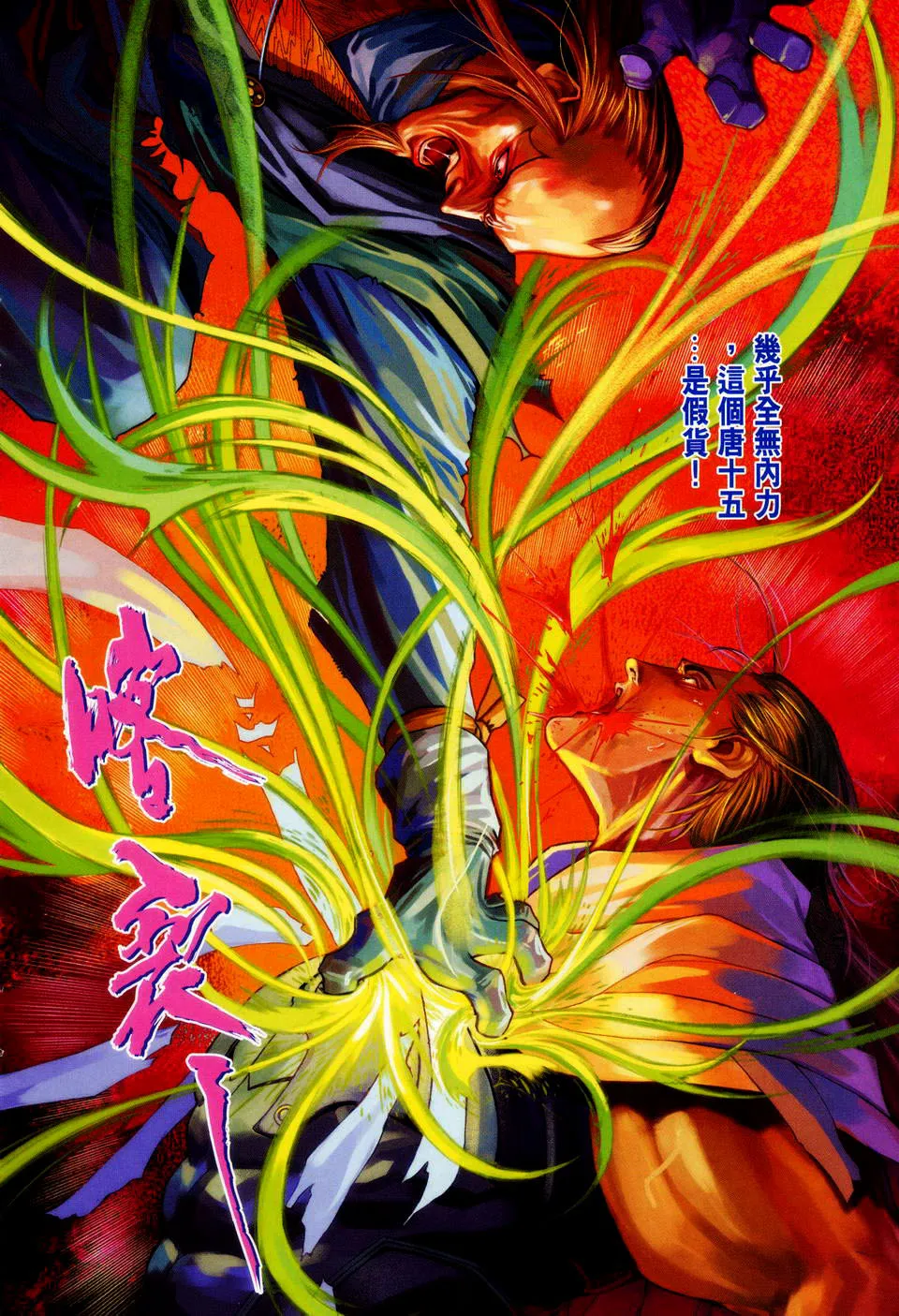 第85话 第21页