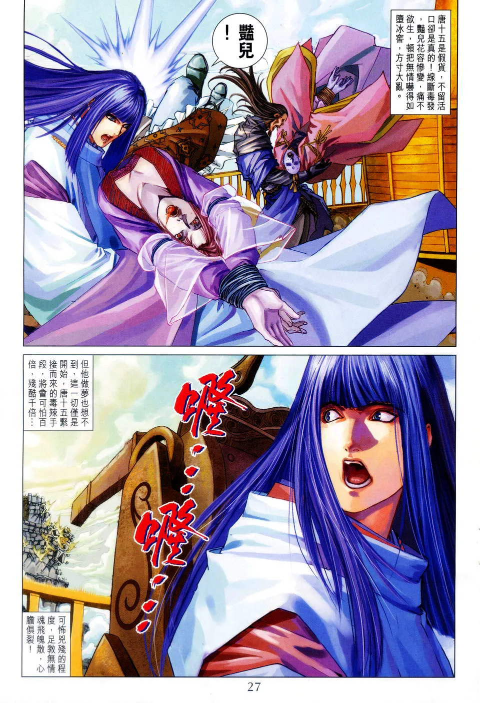 第85话 第24页