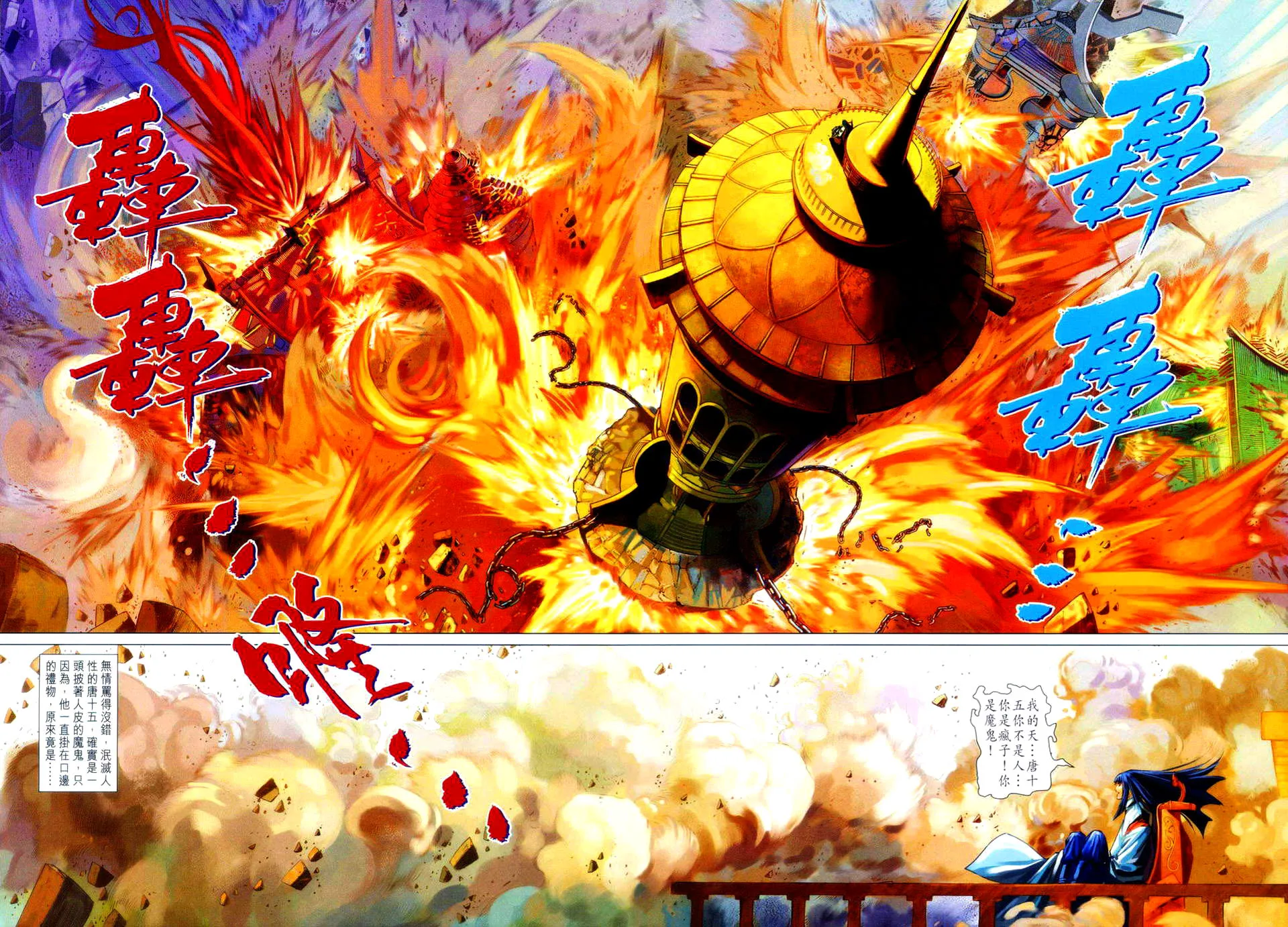 第85话 第25页