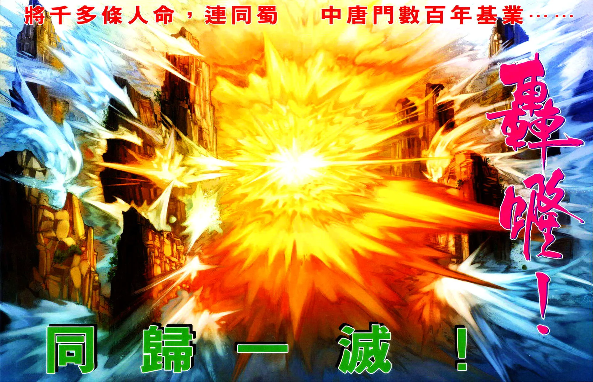 第85话 第26页