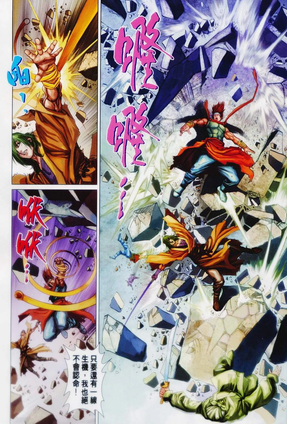 第86话 第7页